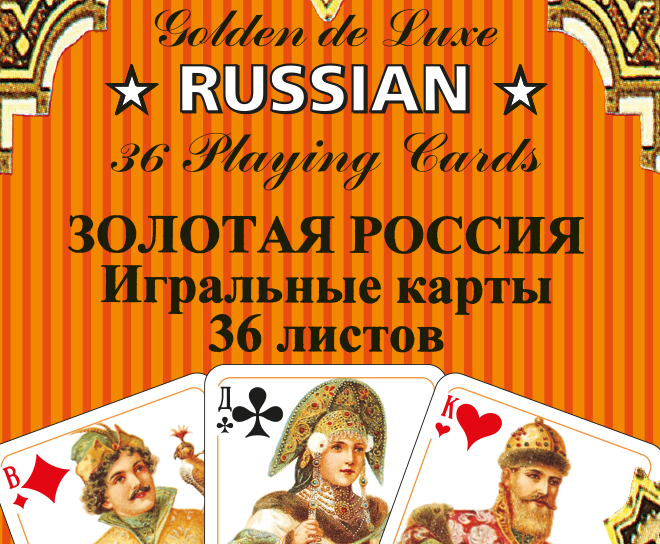 143410 Golden Russian no. 2 Teaser Small.png